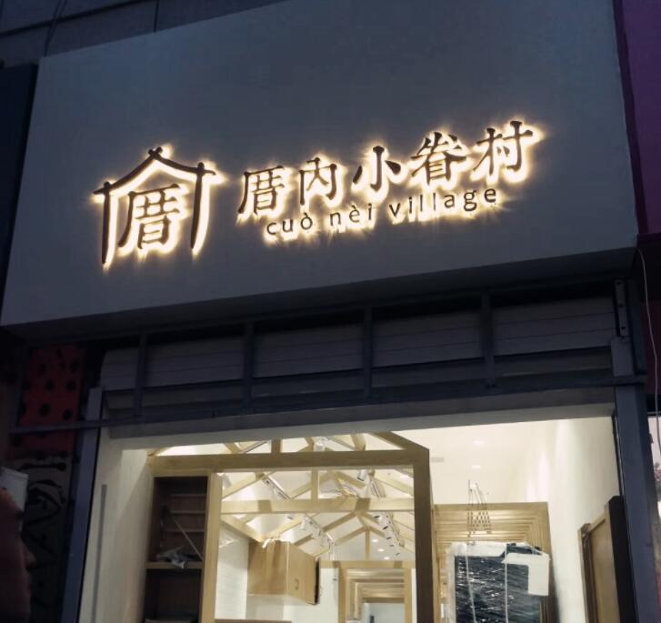 户外精品不锈钢背发光字招牌制作亚克力广告牌门头发光字悬挂定做