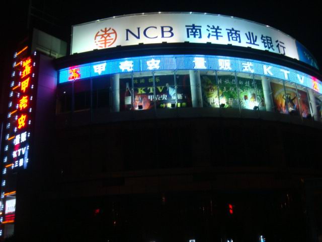 动态冲孔外露发光全彩点阵字